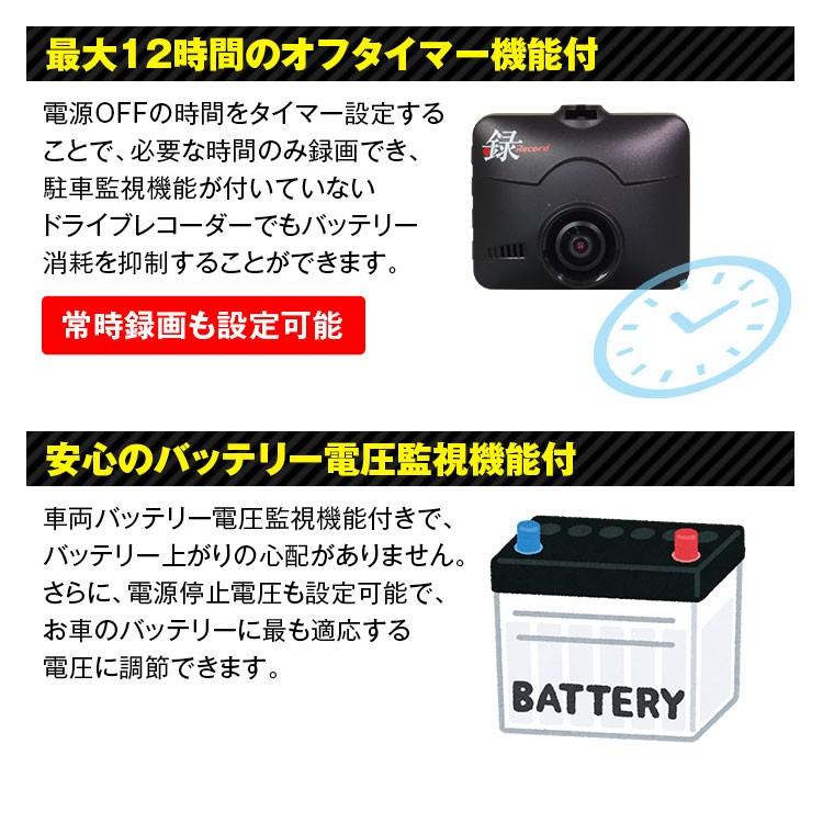シガーソケット 電源ケーブル 駐車監視 タイマー 電圧監視 電圧 コントロール ドライブレコーダー 常時録画 12v 24v 定形外送料無料 Cab Dvr06 I V Base 通販 Yahoo ショッピング