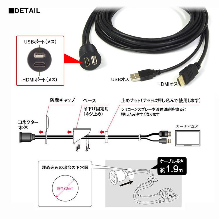 USB/HDMI延長ケーブル アダプタ ダッシュボード フリップダウンモニター ケーブル USBポート Amazon Fire TV Stick｜iv-base｜03