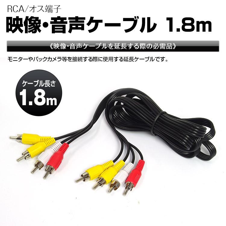 定形外送料無料 Avケーブル ピンジャック ピンプラグ 映像 音声ケーブル 赤 白 黄色 ピンジャックx3 ピンプラグx3 オス オス 送料無料 Cab02m I V Base 通販 Yahoo ショッピング