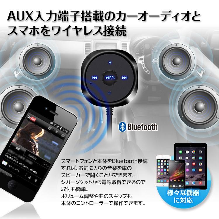 定形外 Bluetooth レシーバー 車 オーディオ ハンズフリー Aux シガーソケット Usb充電 Iphone スマートフォン Cargoods 000 1 I V Base 通販 Yahoo ショッピング