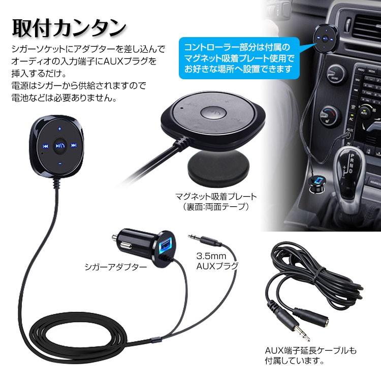 定形外 Bluetooth レシーバー 車 オーディオ ハンズフリー Aux シガーソケット Usb充電 Iphone スマートフォン Cargoods 000 1 I V Base 通販 Yahoo ショッピング
