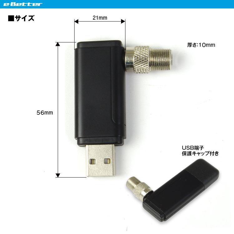 地デジチューナー フルセグ USB ドングル テレビ パソコン テレビ