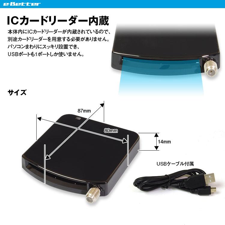 地デジチューナー フルセグ BS CS 110° テレビ パソコン チューナー
