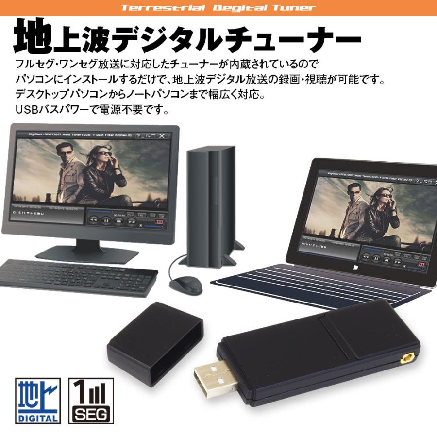 地デジチューナー テレビチューナー Windows Android フルセグ 裏録画