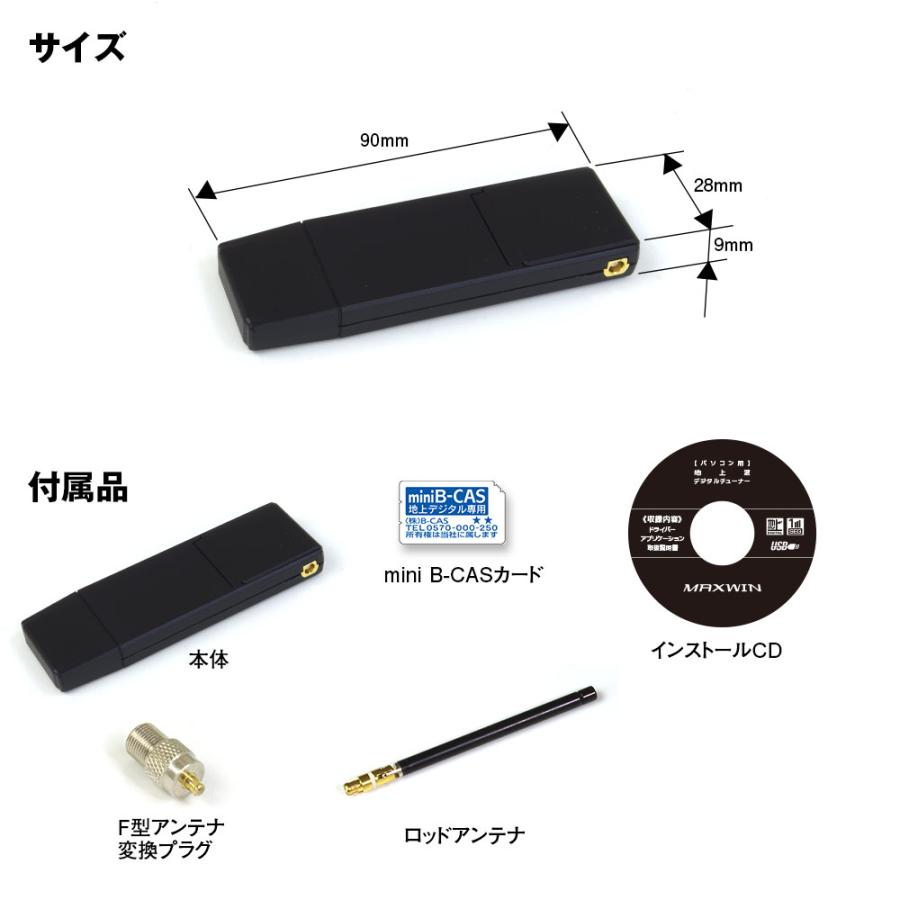 f882- DTV03A-1T1S-U 地デジ BS CS TVチューナー 楽天市場】 地デジチューナー フルセグ BS CS 110° USB チューナー 外