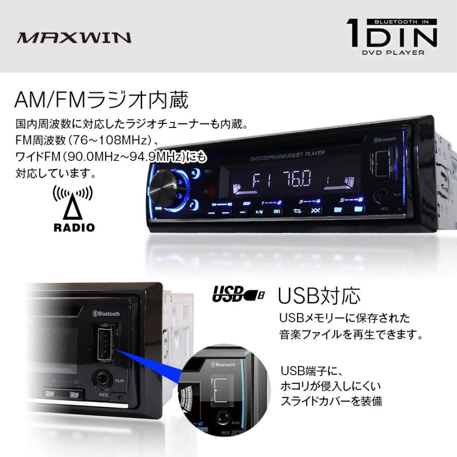 DVDプレーヤー 1DIN オーディオ デッキ DVD CD Bluetooth ワイヤレス接続 スマホ iPhone android MP3 音楽｜iv-base｜05