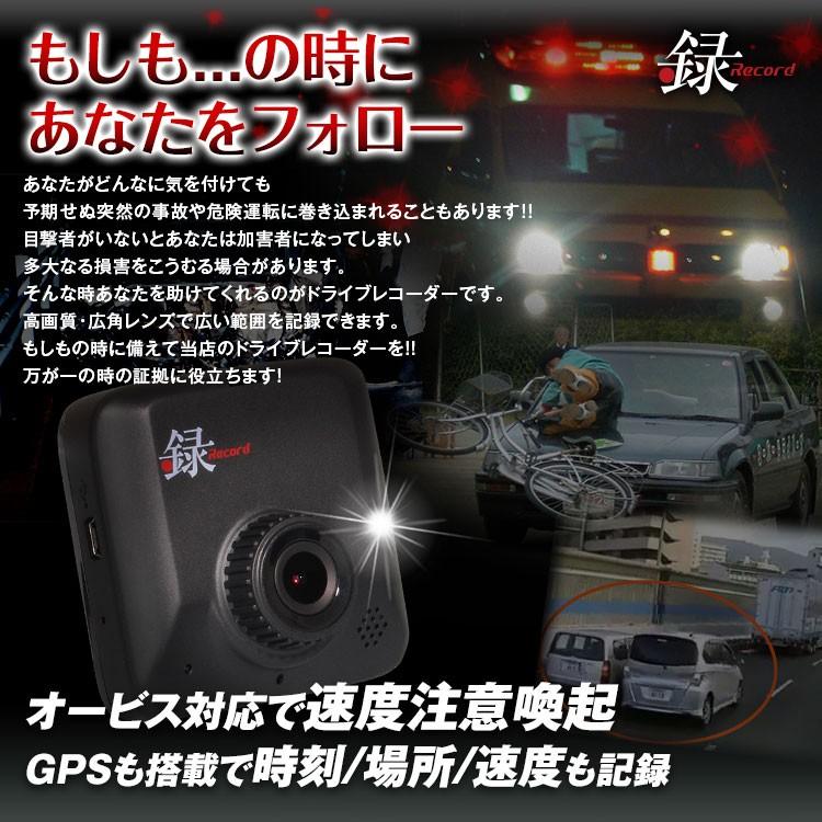 ドライブレコーダー ドラレコ オービスデータ搭載 3年間無償更新 Nシステム 速度取締 駐車監視 バッテリー低電圧保護常時録画 Dvr E002 I V Base 通販 Yahoo ショッピング