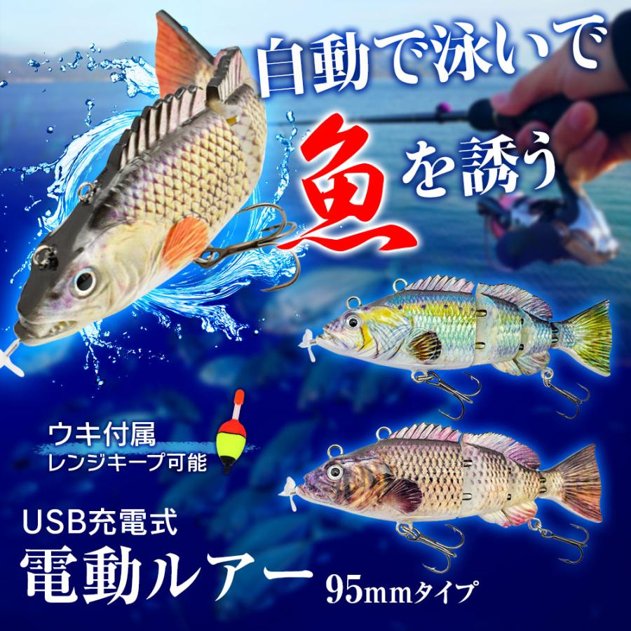 電動ルアー ジョイントルアー 釣り ルアー ミノープラグ 面白ルアー 釣り餌 リアル ショアジグ ブラックバス シーバス 釣り道具 ゆうパケット3 Fi Lur95 I V Base 通販 Yahoo ショッピング