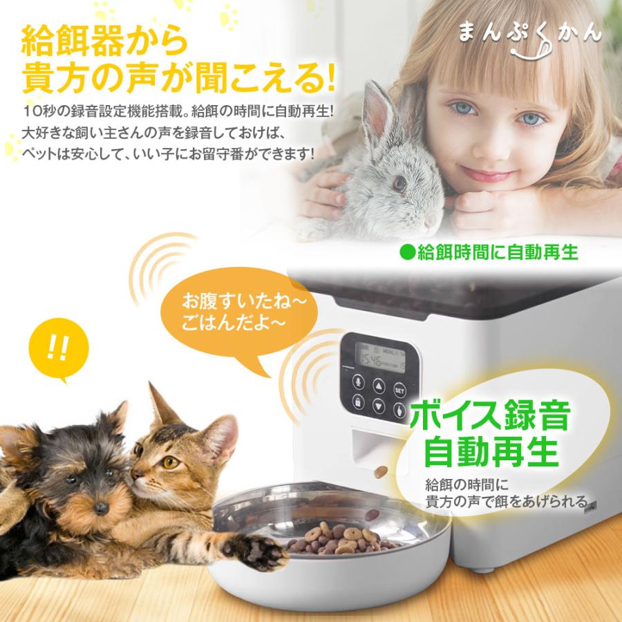 自動給餌器 自動ペット給餌器 約5.6L 1日4食まで 乾燥剤ボックス 取り外し可能 犬 猫 録音機能 タイマー機能 ペット用品 日本語説明書｜iv-base｜03