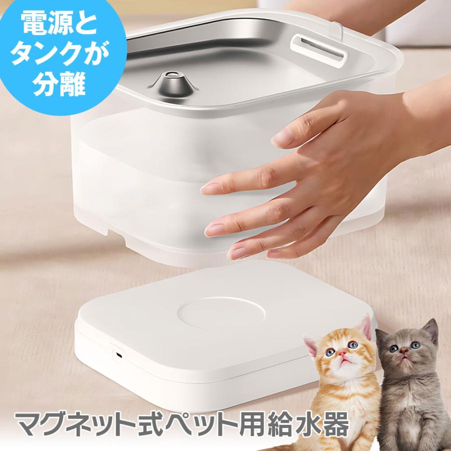 ペット自動給水器 猫 犬 磁力給水 循環式給水器 猫犬兼用 水飲み器