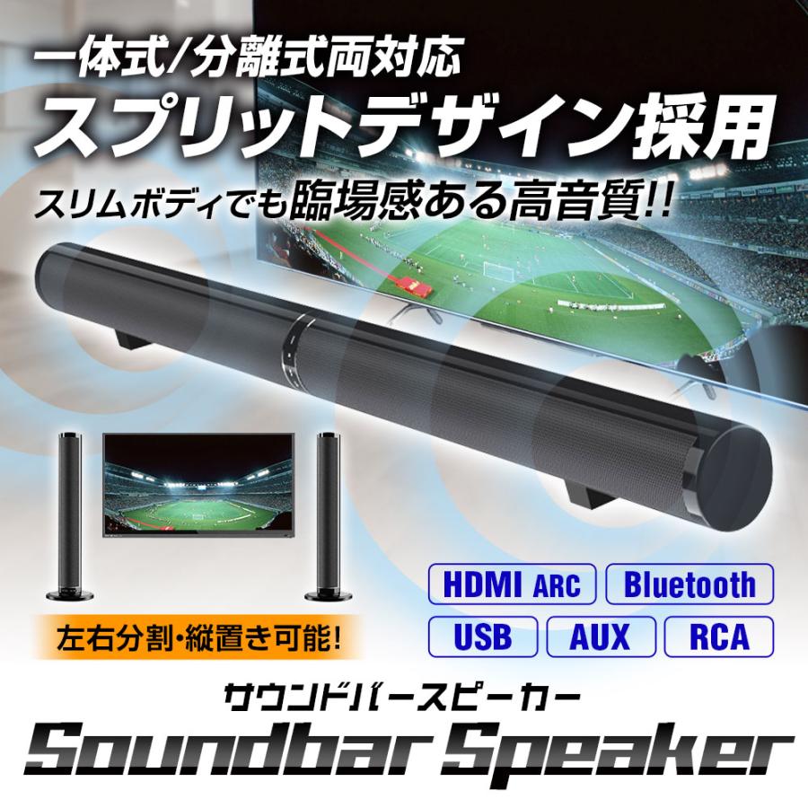 サウンドバー スピーカー テレビ Hdmi Arc Bluetooth 5 0 Opt 光デジタル Aux Rca Usb 分離式 横置 縦置 壁掛 G Sp21 I V Base 通販 Yahoo ショッピング