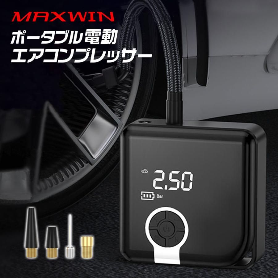 電動 空気入れ エアコンプレッサー 自動車 自転車 電動エアコンプレッサー バッテリー内蔵 コードレス 充電式 タイヤ シガーアダプター K Air03 I V Base 通販 Yahoo ショッピング