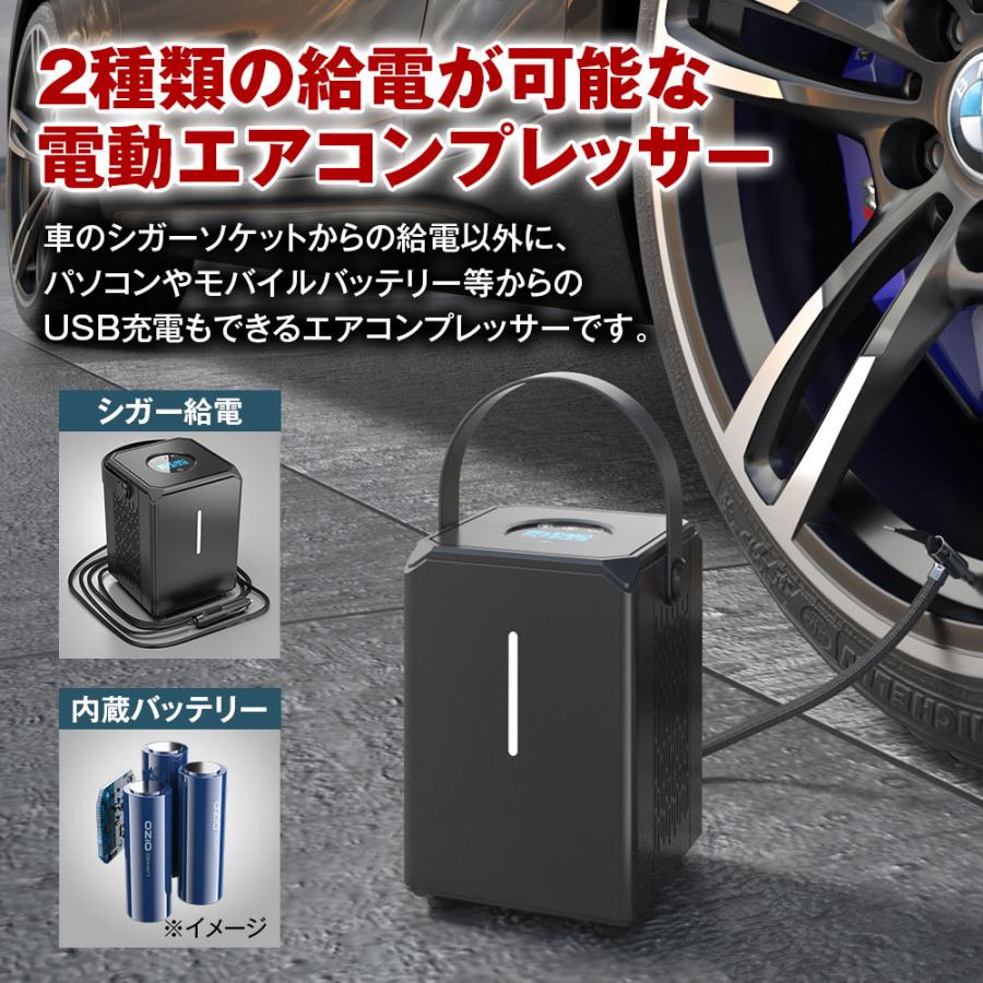 電動 空気入れ エアコンプレッサー 自動車 自転車 電動エアコンプレッサー バッテリー内蔵 コードレス 充電式 タイヤ空気入れ シガーアダプター K Air03 I V Base 通販 Yahoo ショッピング