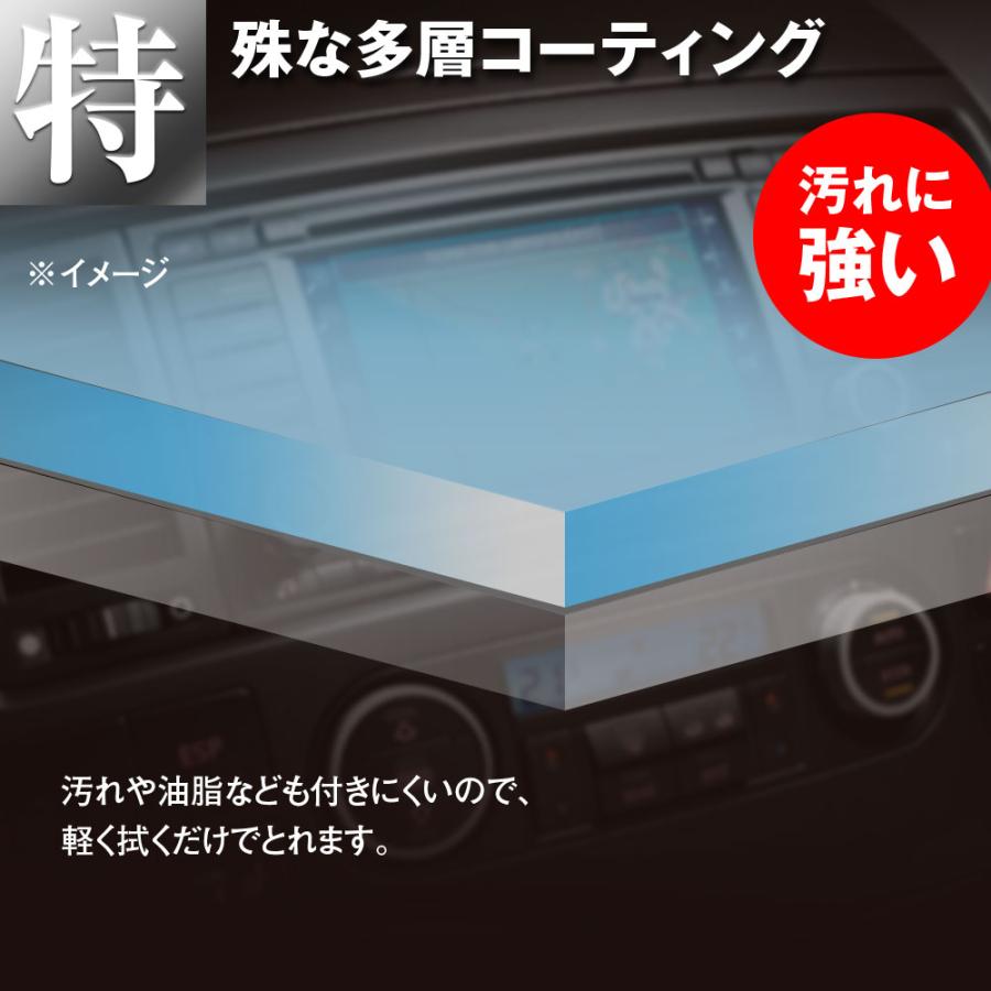 カーナビフィルム 液晶保護フィルム 10インチ トヨタ アルファード ヴェルファイア 30系 後期 対応 反射防止 2枚 液晶保護 ゆうパケット2｜iv-base｜04