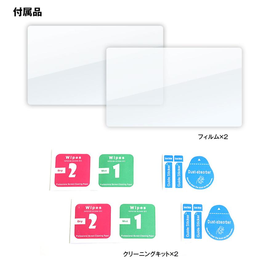 カーナビフィルム 液晶保護フィルム 10インチ トヨタ アルファード ヴェルファイア 30系 後期 対応 反射防止 2枚 液晶保護 ゆうパケット2｜iv-base｜06