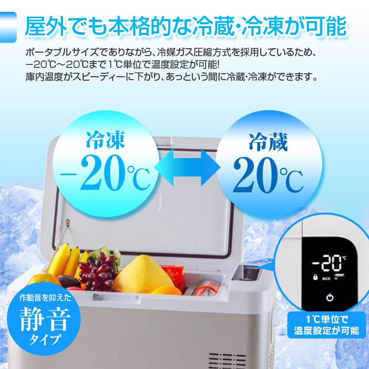 超歓迎 車載冷蔵庫 家庭両用 ２６l 冷蔵庫 Landmobility Ie