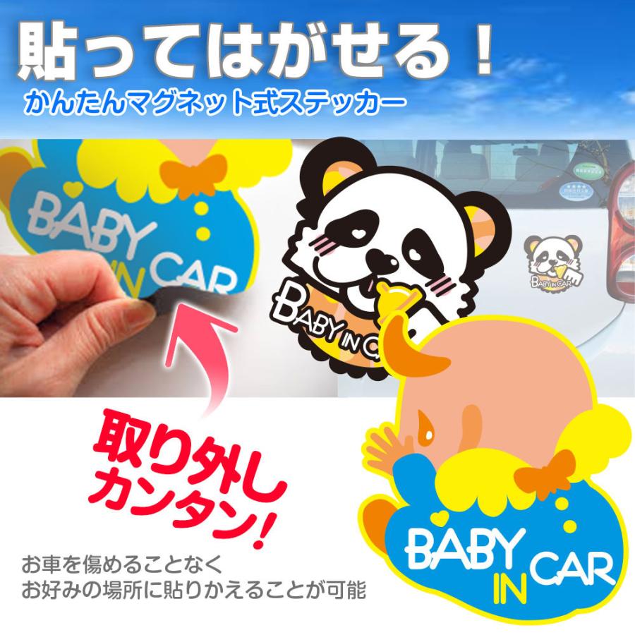 車 ステッカー ベイビーインカー Baby In Car マグネットステッカー 赤ちゃん 乗車中 アピール 危険運転 安全運転 定形外送料無料 K Sti12 I V Base 通販 Yahoo ショッピング