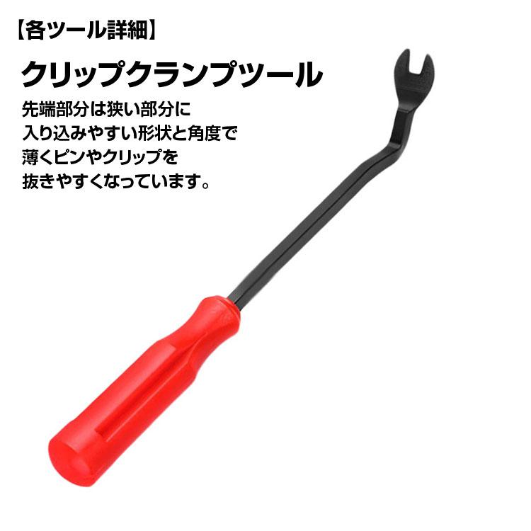 内装剥がし 内張り剥がし パネルはがし 脱着工具 クリップクランプツール 配線ガイド 索引リード　収納袋付き 配線などに最適｜iv-base｜06