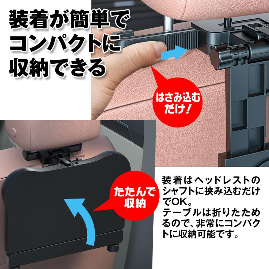 車内 テーブル 車用 テーブル ヘッドレストテーブル リアトレイ