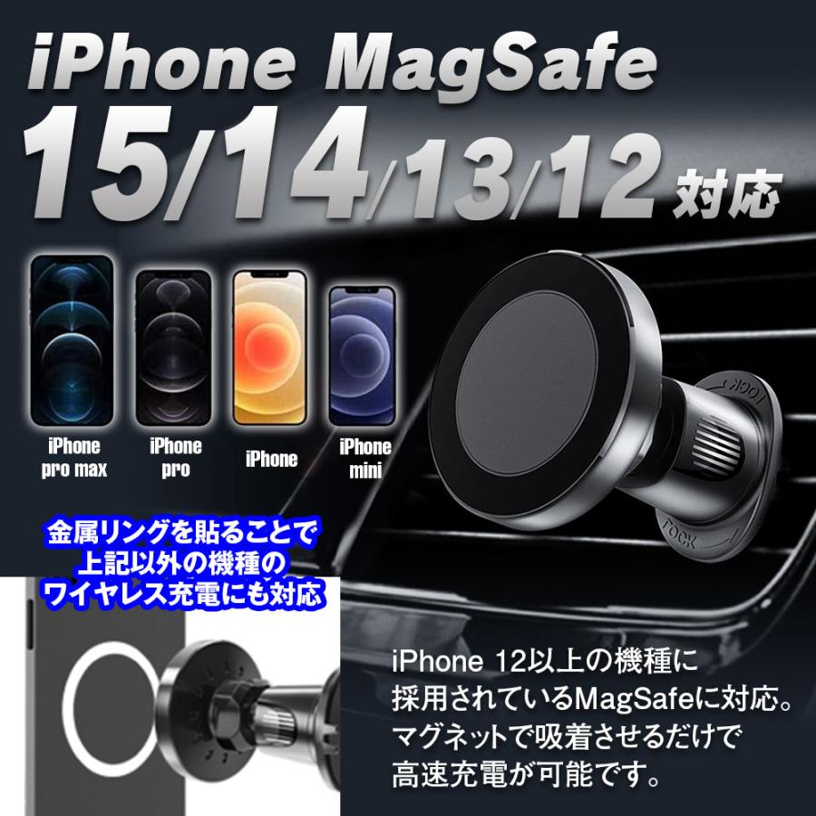 magsafe 車載ホルダー iPhone15/14/13/12 ワイヤレス 充電器 車 エアコン 最大15W 急速充電 マグセーフ スマホ｜iv-base｜05