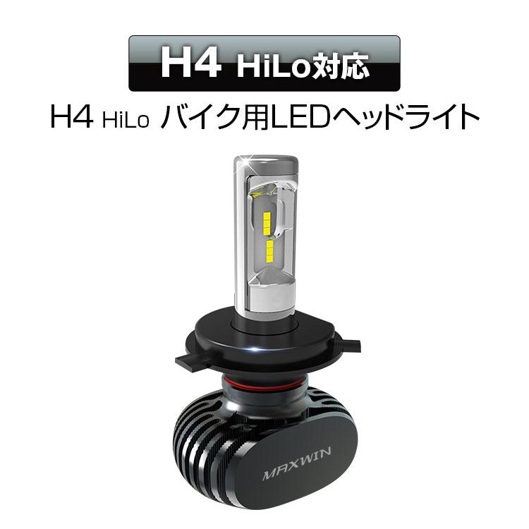 車検基準 バイク向け クロライト H7 Ledヘッドライトバルブ Gln H7 Yzf R25その他車両に クロライトbikes