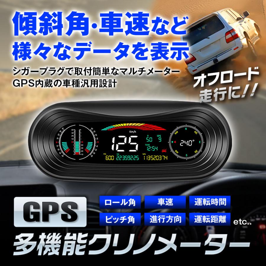 車載 クリノメーター 傾斜計 スロープメーター デジタル スピードメーター Gps マルチメーター ヘッドアップディスプレイ Hud 多機能 サブ M Gps V01 I V Base 通販 Yahoo ショッピング