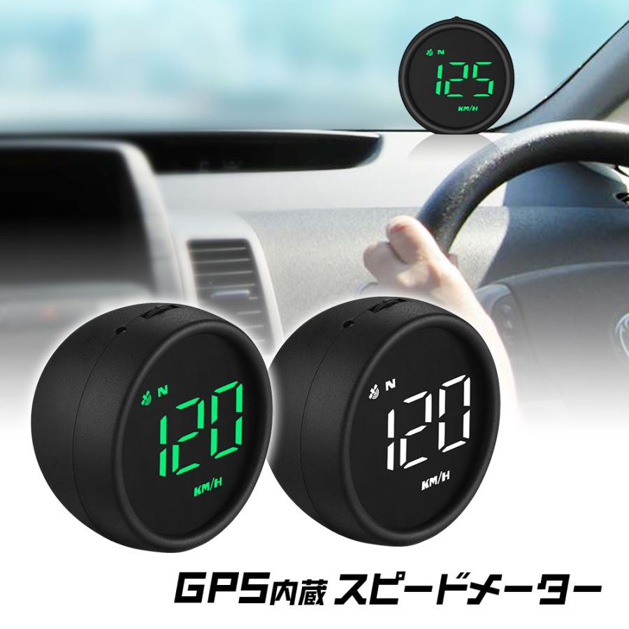 スピードメーター Gps サブメーター 車載 簡単設置 コンパス付 走行距離 追加メーター ディスプレイ 高輝度 後付 Gpsメーター 12v 24v M Gps V02 I V Base 通販 Yahoo ショッピング