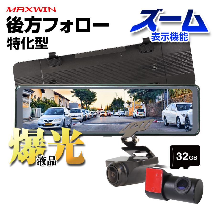 10 インチ ミラー型 ドライブレコーダー 表示エリア 拡大 縮小 設定可能 1080p デジタルインナーミラー 後付け 煽り運転対策 Ips液晶 Mdr C008b4 I V Base 通販 Yahoo ショッピング