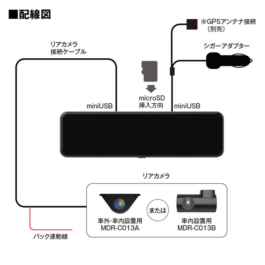 ドライブレコーダー ミラー型 10.88インチ 後方録画 デジタルインナーミラー ワイド液晶 デジタルルームミラー MDR-C013 MAXWIN｜iv-base｜15