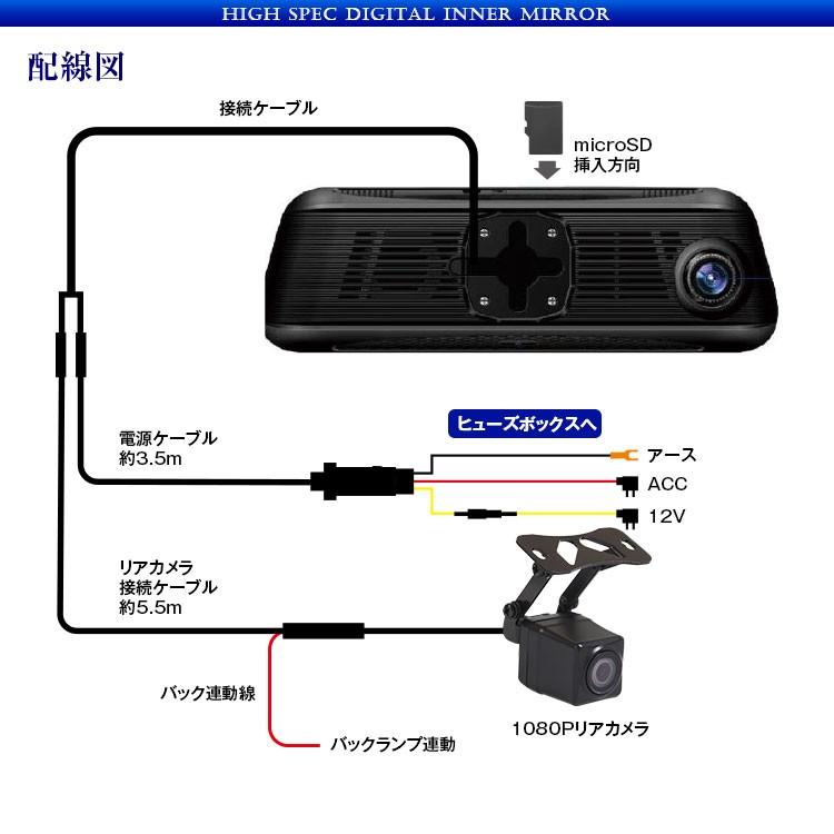 ドライブレコーダー 前後 ミラー型 デジタルインナーミラー ハイエース アルファード 車種専用 前後同時録画 2カメラ フルHD MDR-D001A｜iv-base｜12