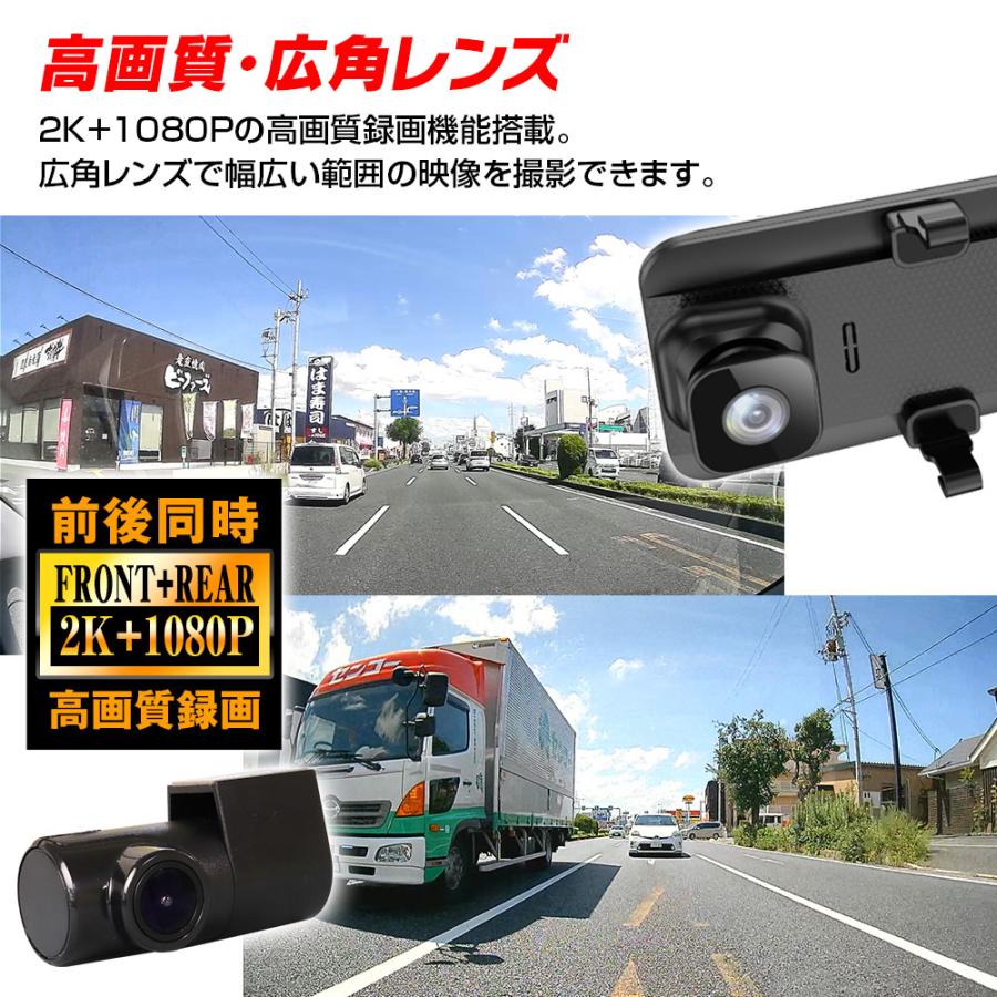 ドライブレコーダー ミラー型 デジタルインナーミラー 前後 2カメラ GPS LED信号 右カメラ 日本車仕様 右ハンドル 2K 車内 フルHD 駐車監視｜iv-base｜05