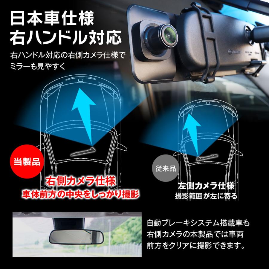 ドライブレコーダー ミラー型 MDR-G009A MDR-G009B MAXWIN 2カメラ 前後 日本車仕様 右ハンドル 11インチ ルームミラー｜iv-base｜03