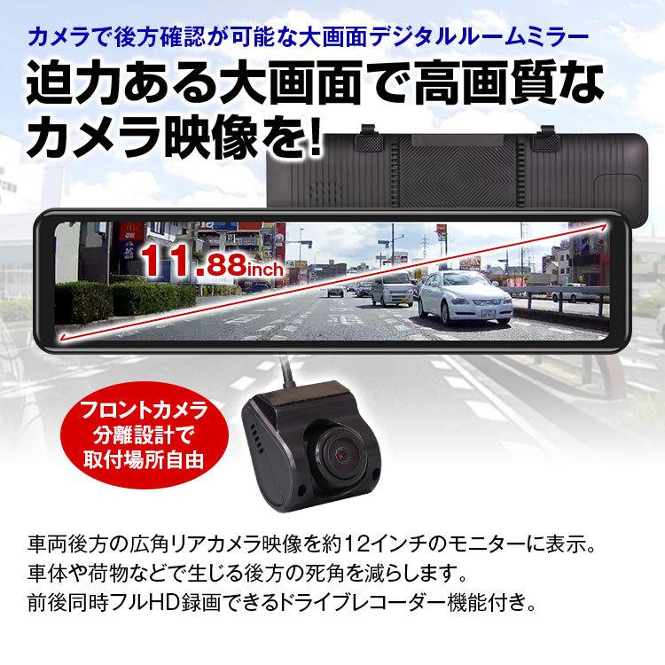 ドライブレコーダー ミラー型 2カメラ 11 インチ 1080p Fullhd デジタルミラー 分離 前後 煽り運転対策 車内カメラ 駐車監視 超高品質で人気の 2カメラ