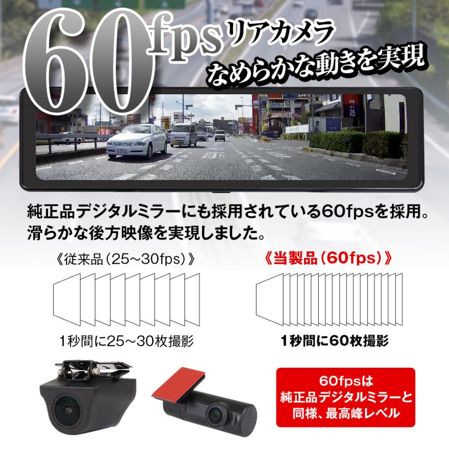 ドライブレコーダー ミラー型 ミラー 60fps 11.26インチ Sony starvis Full HD録画 MAXWIN MDR-G014｜iv-base｜02