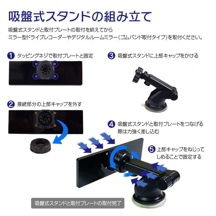 定形外 ミラー型ドライブレコーダー デジタルルームミラー ダッシュボード スタンド 移動 車用 360度回転 吸盤 取付簡単 Mdr Kit01 I V Base 通販 Yahoo ショッピング