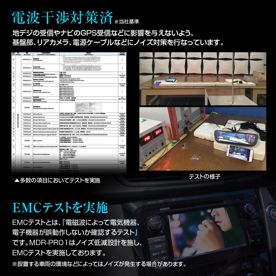 ドライブレコーダー ミラー デジタルルームミラー 60fps 最大3年保証 純正ミラー交換 2カメラ 同時 車内/外 電波干渉対策 MDR-PRO1｜iv-base｜07