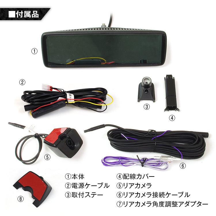 デジタルミラー ミラーモニター 車内カメラ C Hr Ngx50 Ngx10 Zyx11 Zyx10 対応 トヨタ セーフティセンス車用 純正交換 Mr A002b Set3 04 I V Base 通販 Yahoo ショッピング