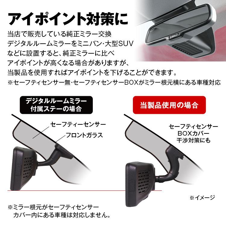 定形外 ドライブレコーダー ミラー 取付ステー アイポイント対策 車種専用 ステップワゴン ヴォクシー 純正ミラー交換 デジタルミラー Mr Kit06 I V Base 通販 Yahoo ショッピング