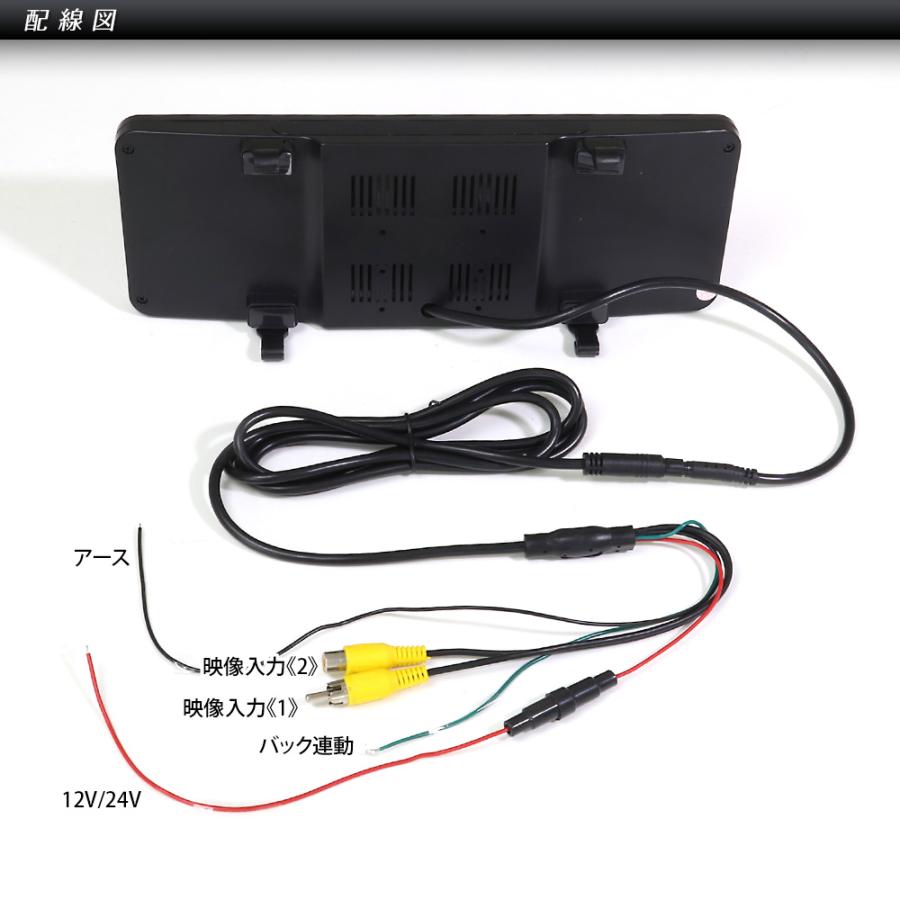 ルームミラーモニター 9.1インチ バックミラーモニター タッチパネル 12V/24V対応 2系統映像入力 バックカメラ連動機能 ゴムバンド 取付簡単｜iv-base｜05