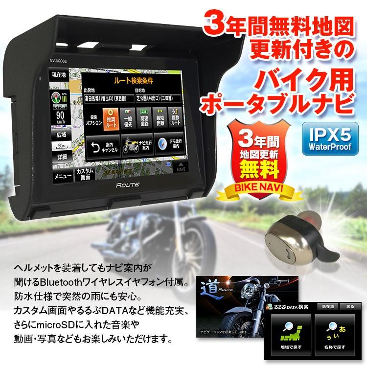 バイク ナビ バイク用ナビ 19年版地図対応 3年間地図更新無料 5インチ Ipx5 防水 Bluetooth バイザー一体型 イヤフォン Navi 1 I V Base 通販 Yahoo ショッピング