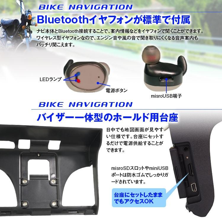 バイク ナビ バイク用ナビ 19年版地図対応 3年間地図更新無料 5インチ Ipx5 防水 Bluetooth バイザー一体型 イヤフォン Navi 1 I V Base 通販 Yahoo ショッピング