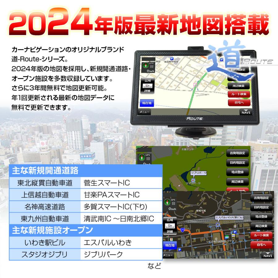 2024年最新地図搭載 3年間地図更新無料 ポータブルナビ バイク用 7インチ カーナビ ナビゲーション 最新 Nシステム 速度取締 オービス｜iv-base｜06