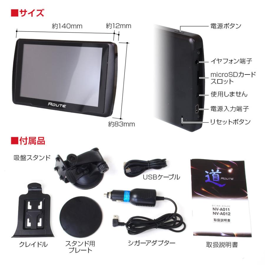 ポータブルナビ カーナビ 5インチ 21年 春版 地図搭載 オービス Nシステム 速度取締 タッチパネル カスタム画面 Microsd Nv A011 I V Base 通販 Yahoo ショッピング