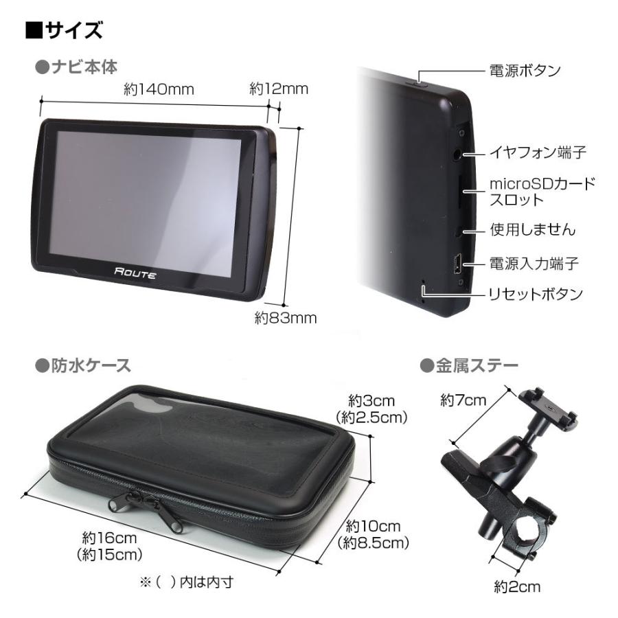 バイク用 ポータブルナビ 5インチ カーナビ 年 春版 地図搭載 ワンセグ Tv オービス Nシステム 速度取締 Nv A012 Set2 I V Base 通販 Yahoo ショッピング