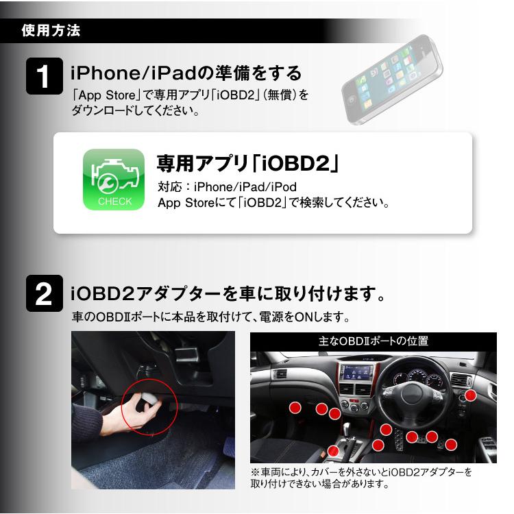 iOBD2 日本語 車両診断ツール Bluetooth ワイヤレス OBD2 iPhone iPad :obd-00001-4:I.V.Base - 通販 - Yahoo!ショッピング iOBD2 日本語 車両診断ツール Bluetooth ワイヤレス OBD2 iPhone iPad :obd-00001-4:I.V.Base - 通販 - Yahoo!ショッピング