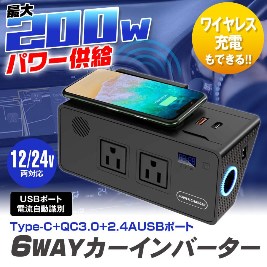 カーインバーター 車載インバーター 12v 24v対応 6way 配線不要 車中泊 キャンプ 長距離ドライブ Ac コンセント 3口 Ac100v Pca29 I V Base 通販 Yahoo ショッピング