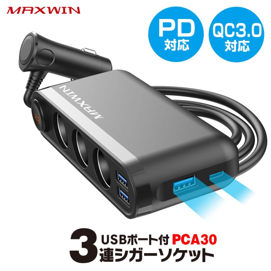 シガーソケット 3連 12V 24V カーチャージャー PD 20W Type-C QC3.0 iPhone15 iPad pro Android | 