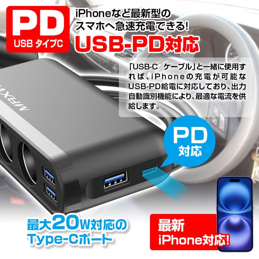 シガーソケット 3連 12V 24V カーチャージャー PD 20W Type-C QC3.0 iPhone15 iPad pro Android |  | 01