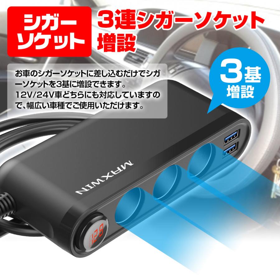 シガーソケット 3連 12V 24V カーチャージャー PD 20W Type-C QC3.0 iPhone15 iPad pro Android |  | 03