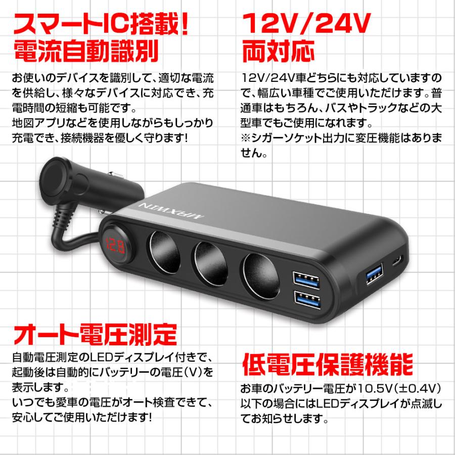 シガーソケット 3連 12V 24V カーチャージャー PD 20W Type-C QC3.0 iPhone15 iPad pro Android |  | 04